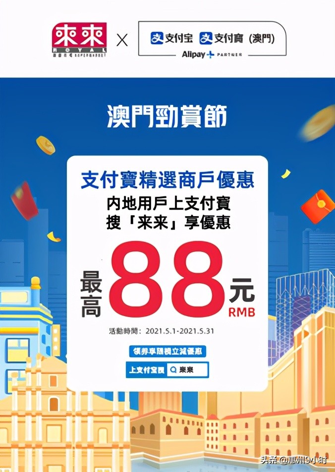 5月底去香港澳门游,5月澳门旅游