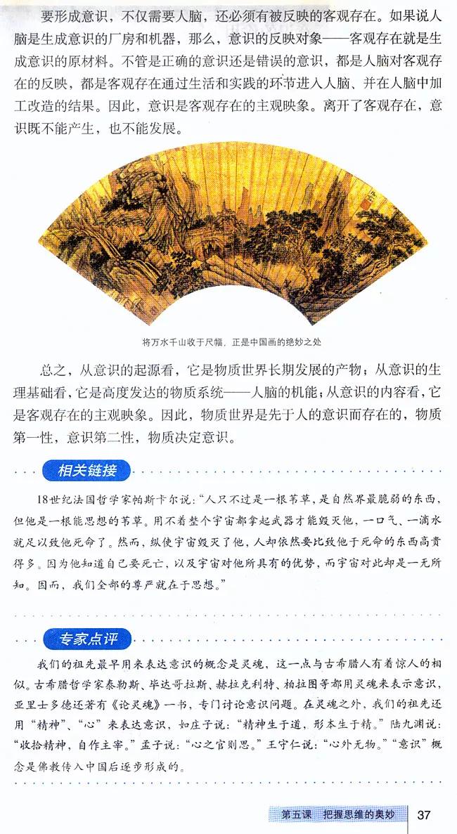 高中政治必修四哲学与文化知识点,高中政治人教版必修四必背知识点