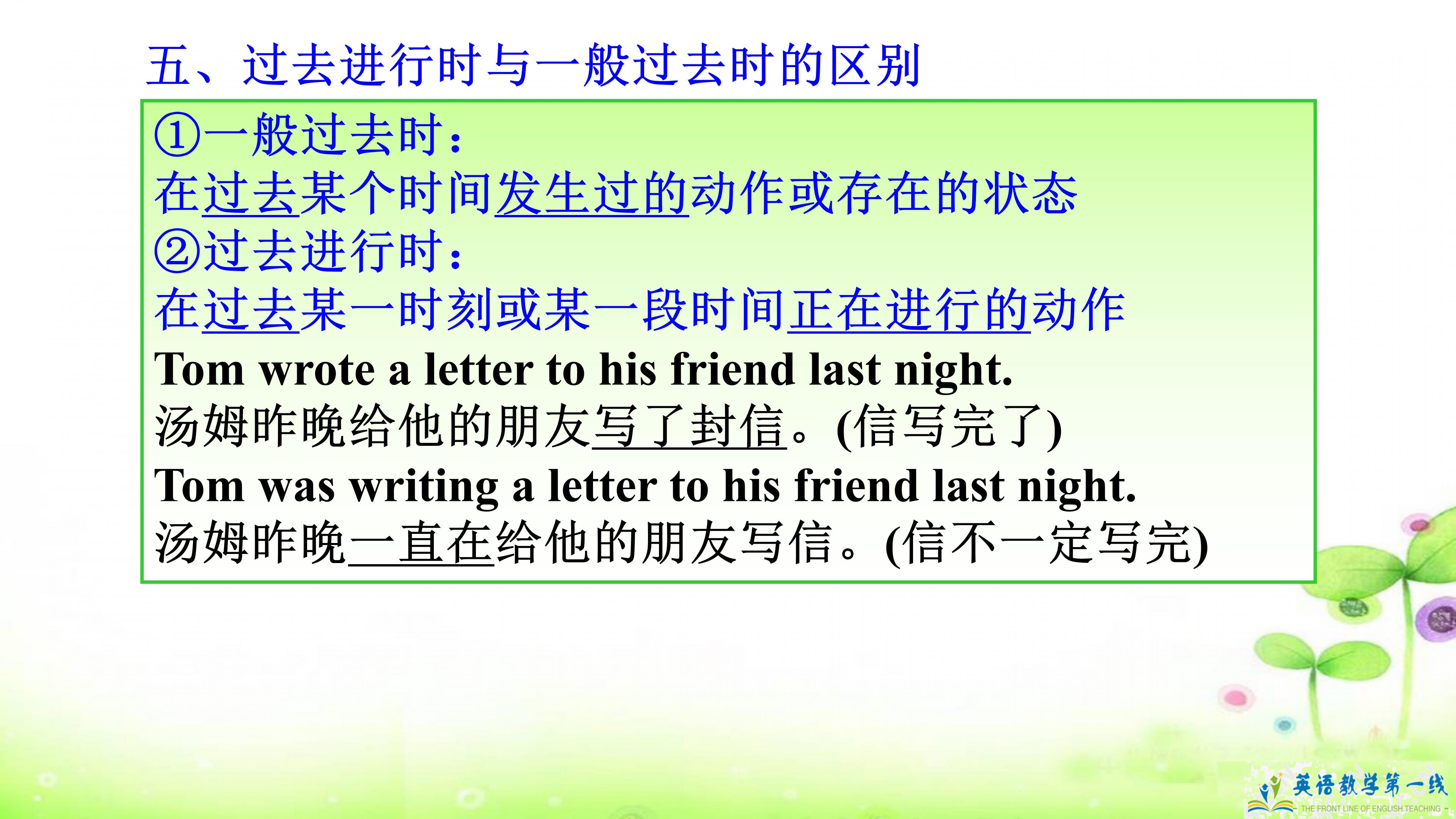 八年级下册英语第一单元单词笔记,八年级下册英语笔记手写unit1