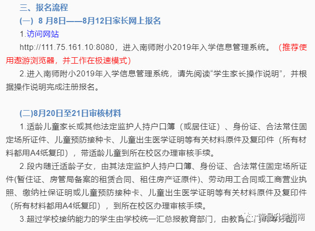 南师附小各校区排名,南师大附中新校区
