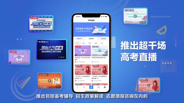 百度高度重视高考,百度发布高考搜索大数据