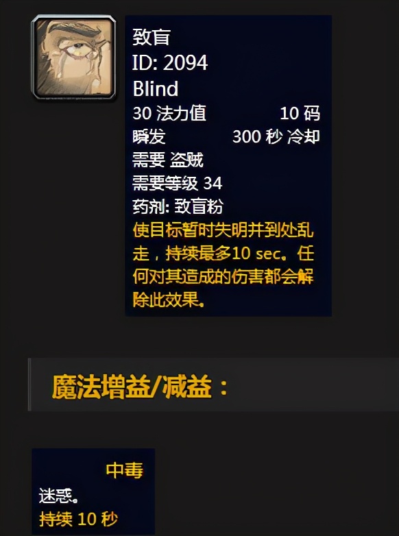 魔兽世界怀旧各职业吃什么药剂,魔兽世界各职业招牌技能