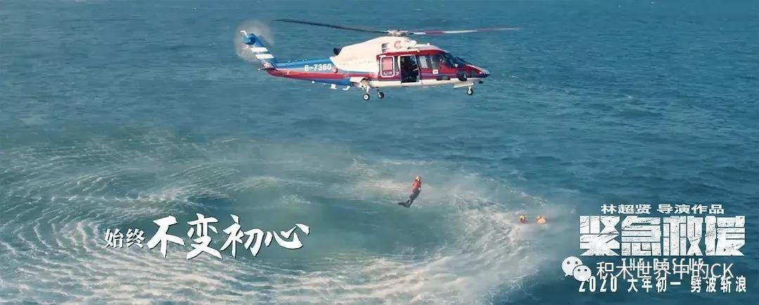 森宝60321救援直升机测评,森宝紧急救援系列