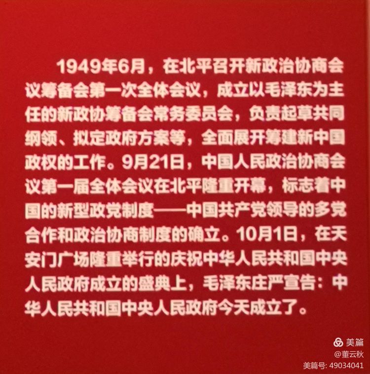 首都博物馆《伟大征程——庆祝中国*产党共**成立100周年特展》