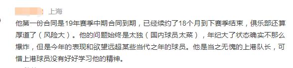 胡尔克转会上港身价,胡尔克谈续约