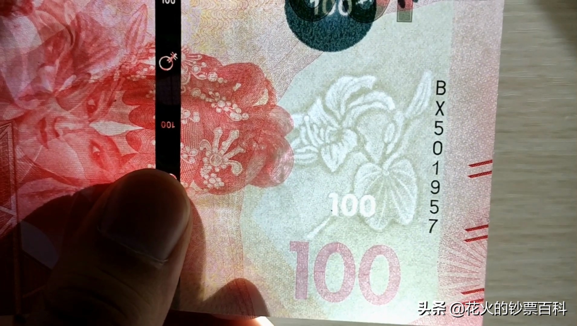 香港100元纸币上的粤剧,香港粤剧纪念钞兑人民币