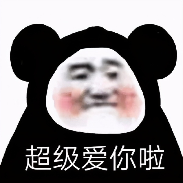 调戏女朋友的套路表情包,撩人表情包你肯定喜欢我