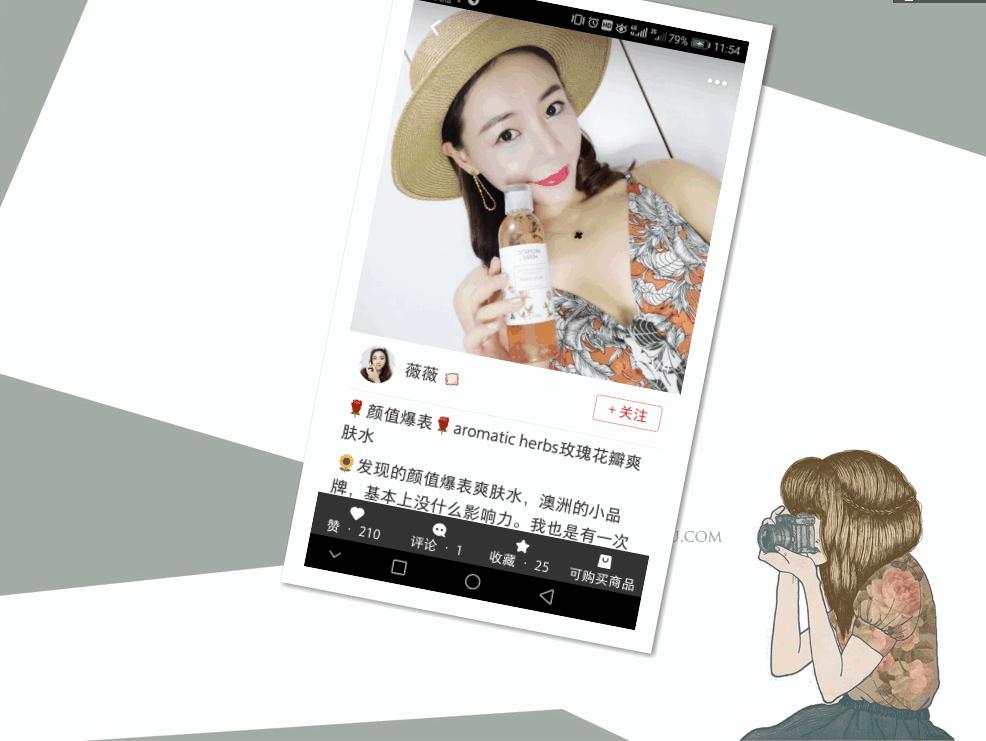 这瓶玫瑰水火了,三大绯闻女星都为它折腰