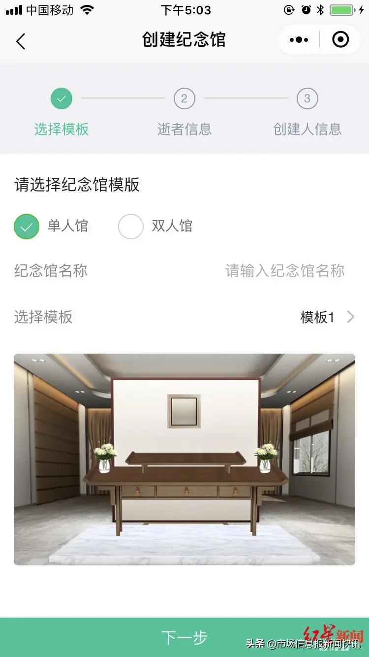 疫情下如何扫墓？实地祭扫需预约，鼓励“云祭祀”还可微信视频