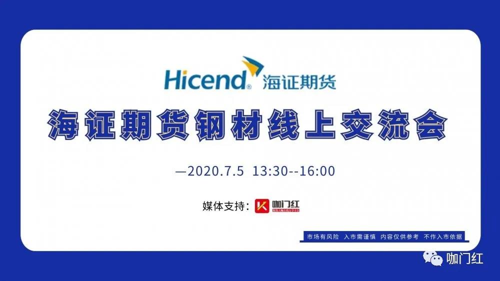 海证期货操作,海证期货最新直播