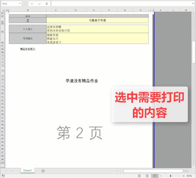 word表格打印不全怎么解决,在电脑上打印表格为什么打不全