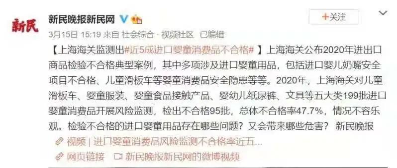 3.15曝光的儿童食品,海关禁用婴儿食品