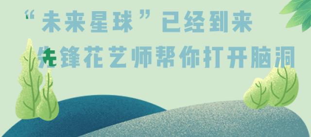美到窒息！杭州这场园艺界的盛典，懂生活的人必须去！
