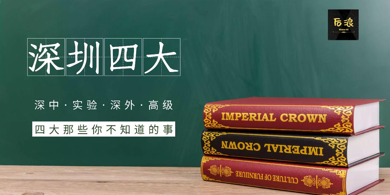 深圳的重本率是多少,深圳的重本率有多高