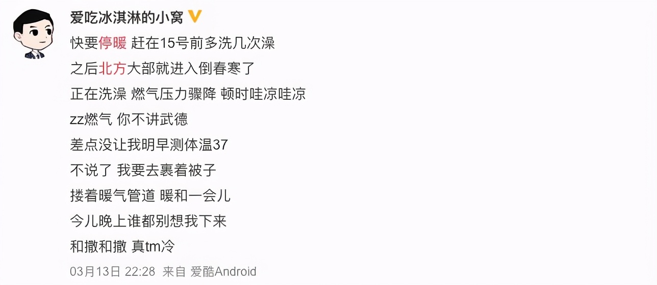 北方人再也不用担心撤暖气后降温了!京东运动竟然藏着这么多保暖神器