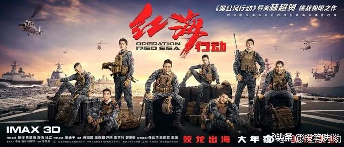 真实战争片红海行动,免费国产战争片红海行动
