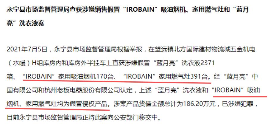 假冒伪劣燃气灶查处案件,十大冒牌燃气灶