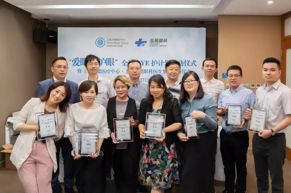强强联合!上海泓视眼科医生集团与上海沃德医疗中心正式签约合作
