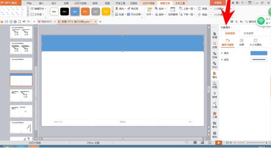 wps演示怎么制作图片幻灯片,wps演示文稿怎么生成图片