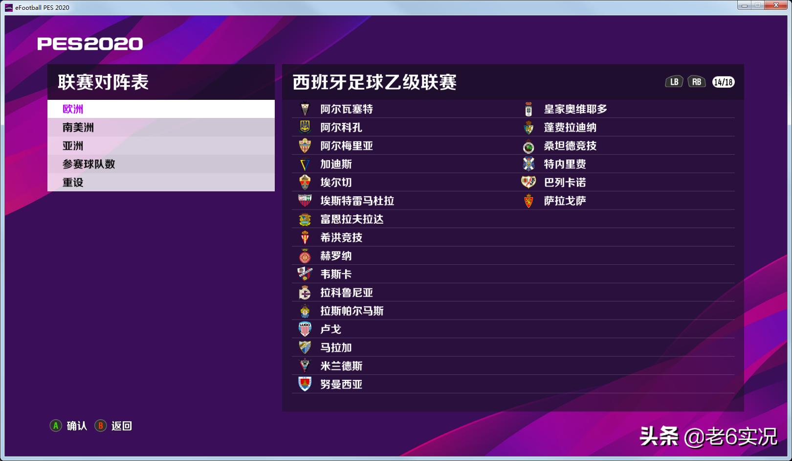 实况足球2020dlc6.0,pc实况足球2020中文补丁怎么下载