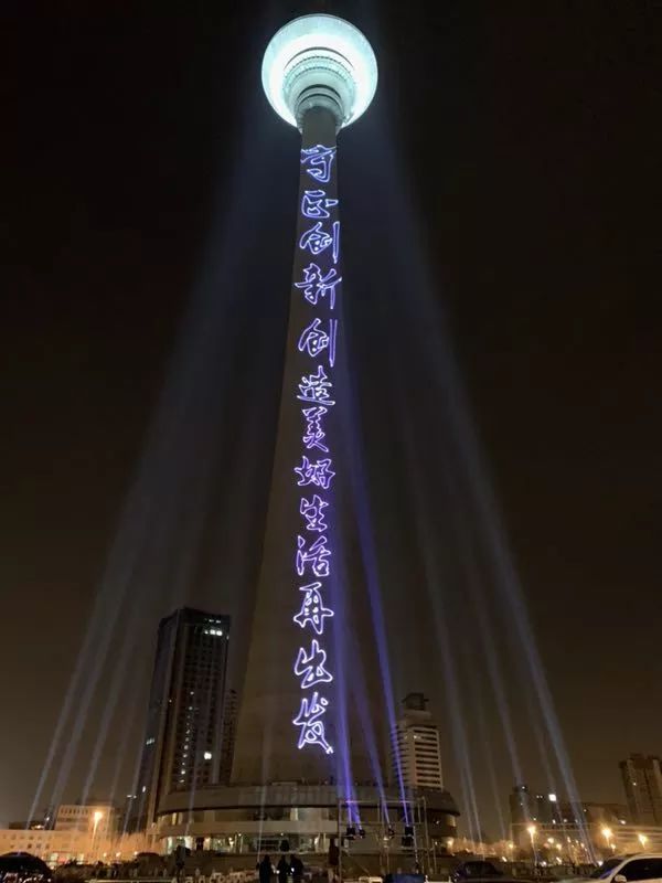 天津天塔亮灯为祖国庆生,天津点亮天塔科普灯光秀直播