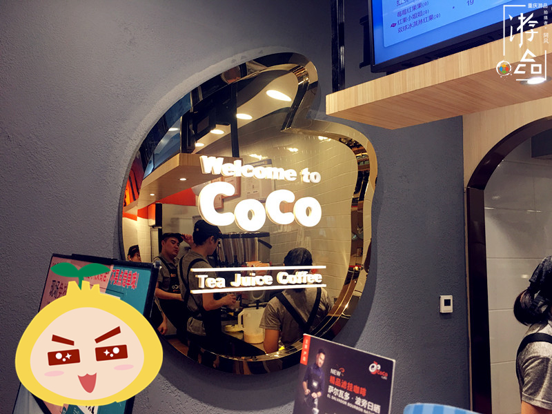 去coco必点的奶茶,coco奶茶推荐