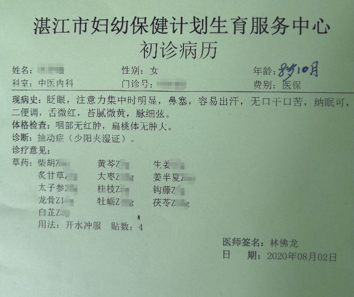 经方治疗儿童抽动症医案！