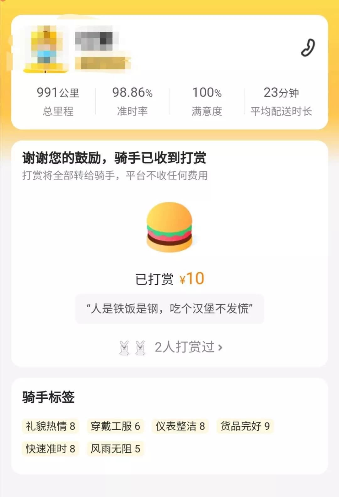 外卖小哥辛苦了成都,外卖小哥辛苦了吗