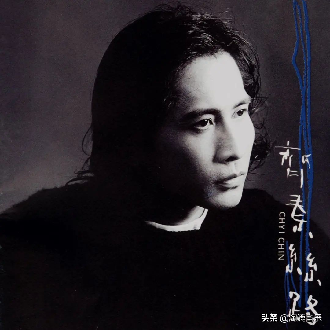 年轻人还听齐秦的歌吗,现在的年轻人听老歌