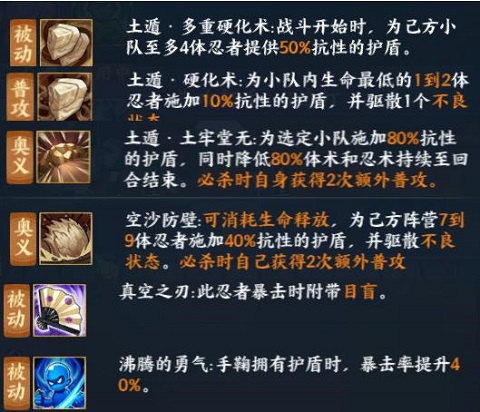 火影忍者ol端游我爱罗五代风影,火影忍者ol手游我爱罗疾风传阵容