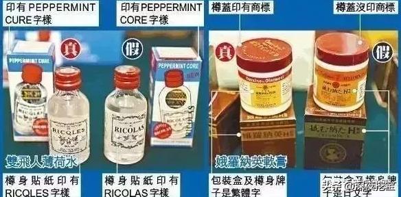 香港卖假货的药店,香港山寨的药品