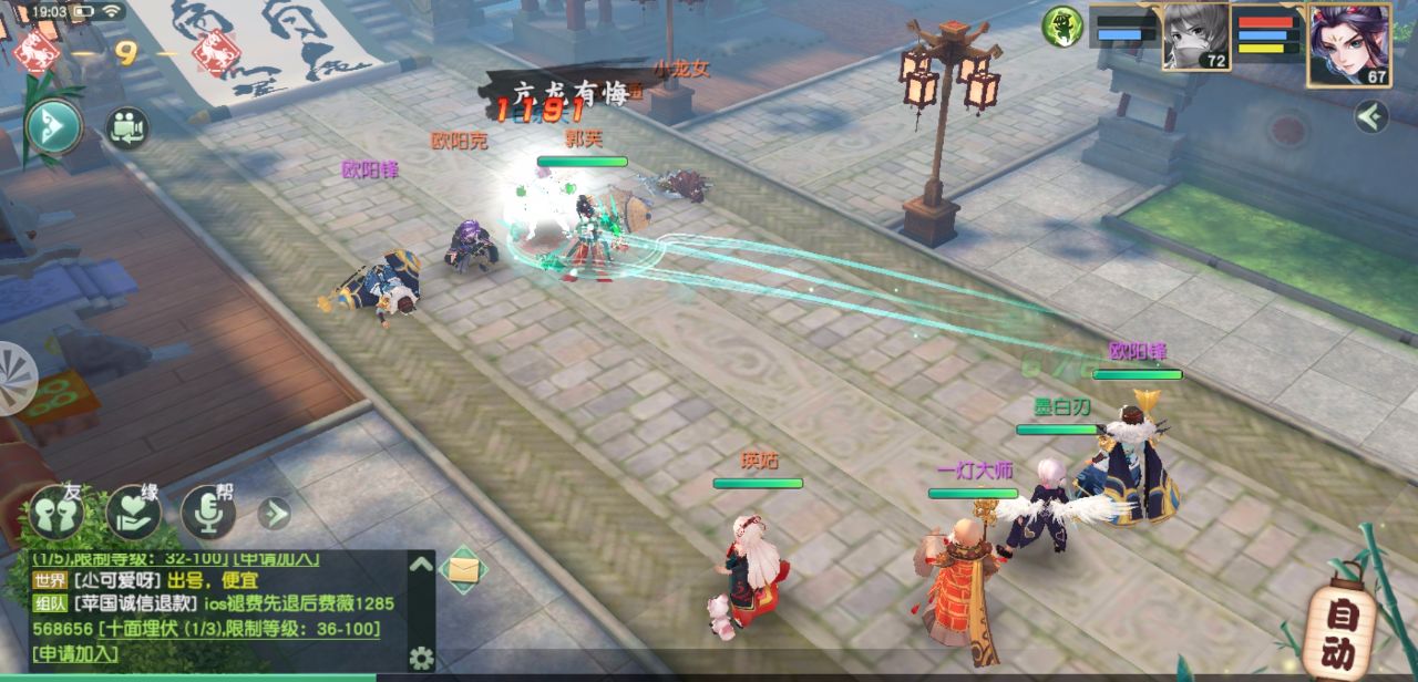 神雕侠侣2密宗技能是什么,神雕侠侣2十绝打法