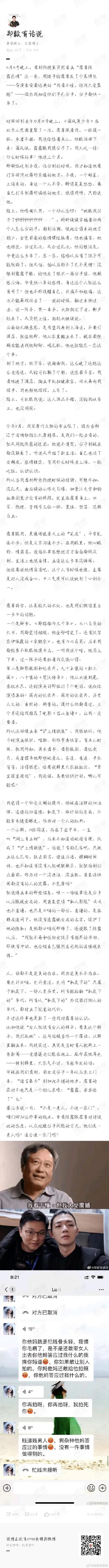 霍尊的沪上*欲情**流群完整聊天记录爆出,八条线索证明出现大反转