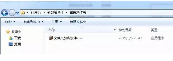台式电脑文件夹如何加密,笔记本电脑文件夹怎么加密