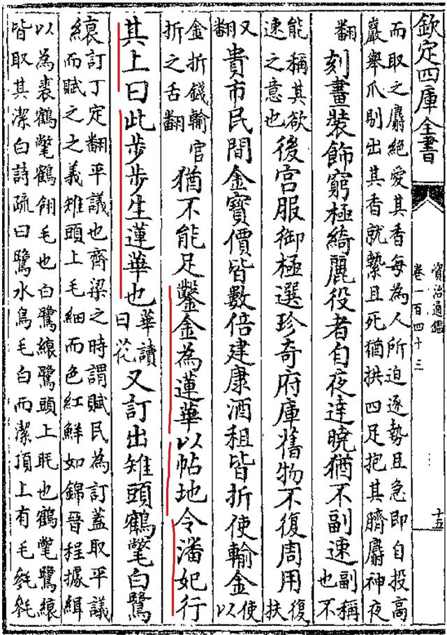 实拍三寸金莲裹脚缠足全过程,三寸金莲的缠足过程