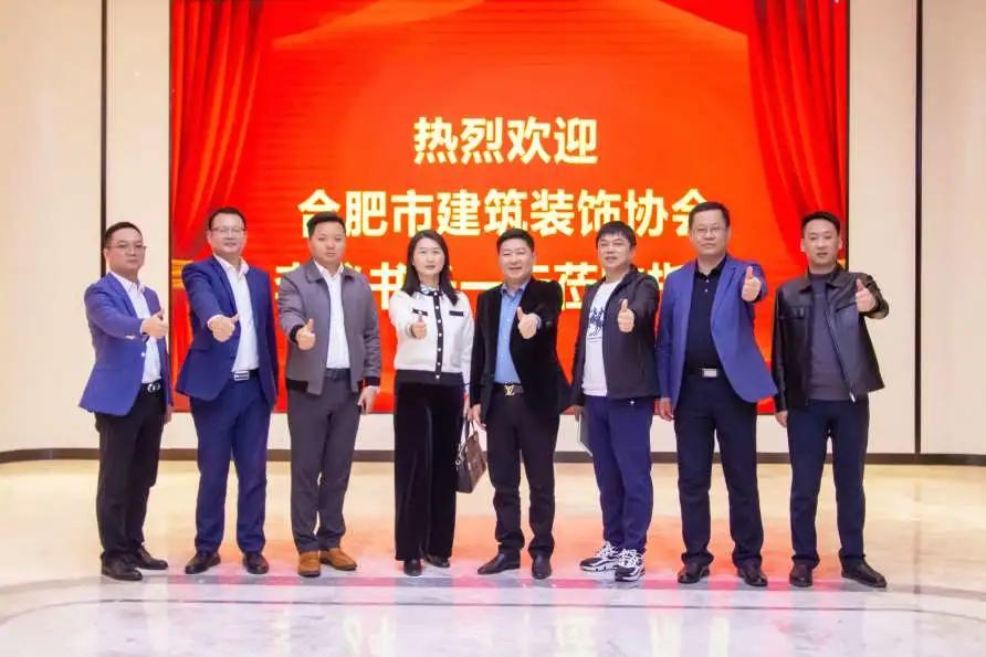 热烈欢迎领导一行莅临展板,合肥市建筑装饰装修协会