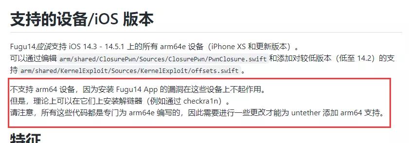 ios14.4.2完美越狱,ios14.6完美越狱最新消息