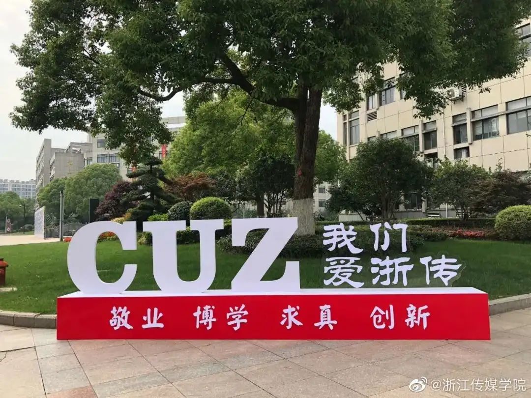 浙传经验贴,浙传教学评估