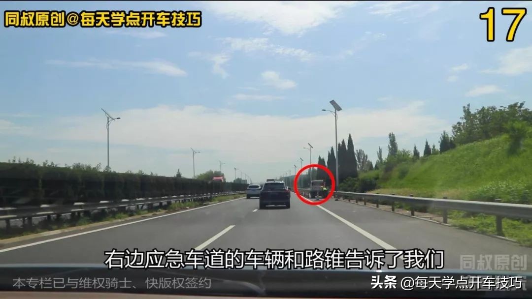 新手上高速，拥堵路段驾驶技巧，这样走既不违章又安全