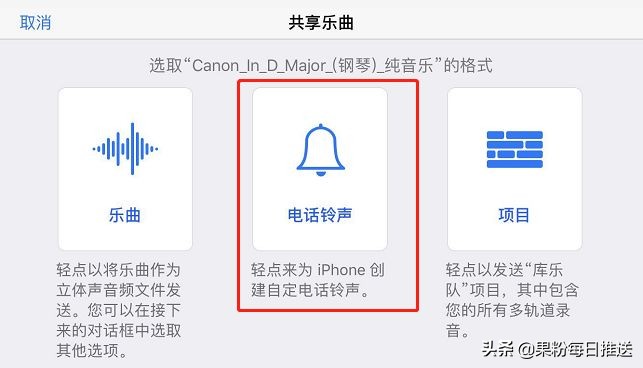 iphone怎么设置微信自定义铃声,iphone13pro怎么设置自定义铃声