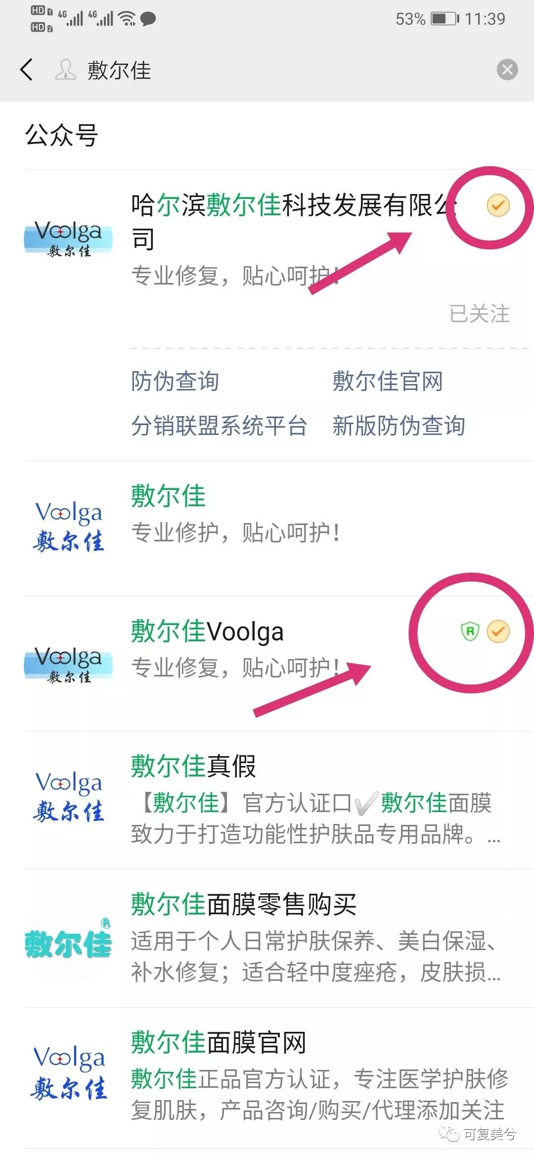 敷尔佳虾青素真假,敷尔佳虾青素是医用面膜么