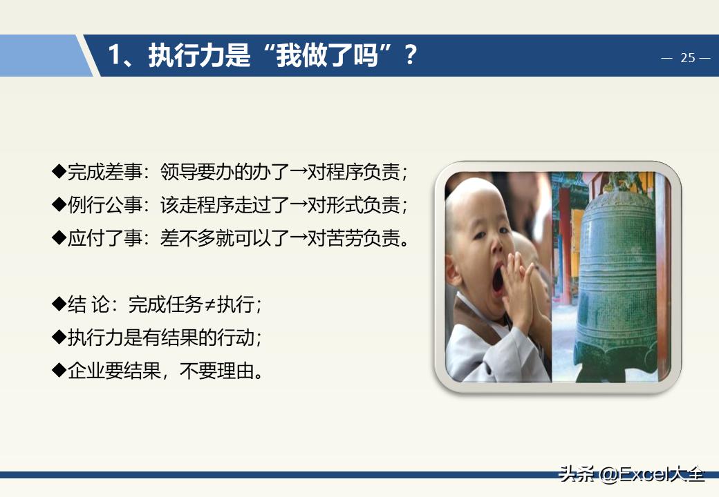 企业中层领导管理能力训练教程,企业中层管理者的领导力和执行力
