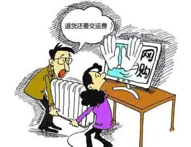 网购商品如何退货和索赔,网购时遇到退货或赔付如何处理