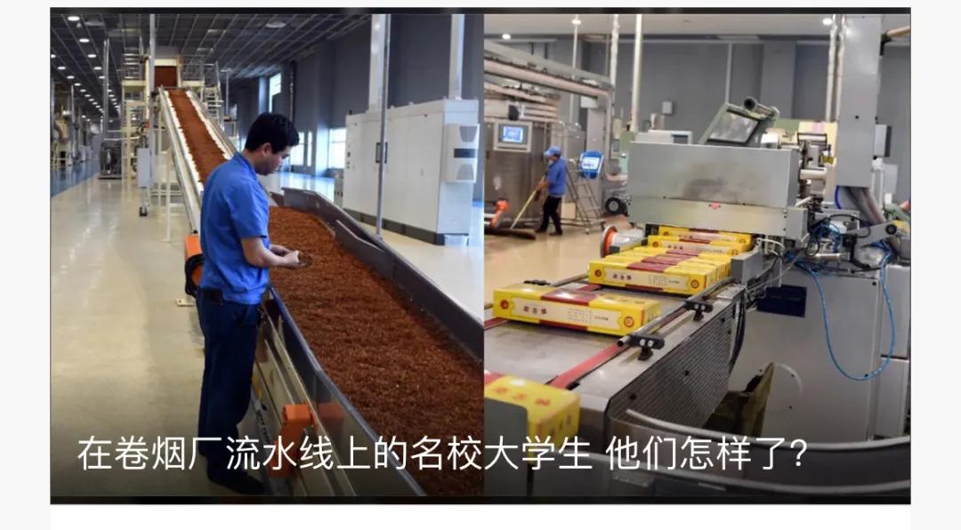 卷烟厂一般怎么才能进,入职体检要什么标准