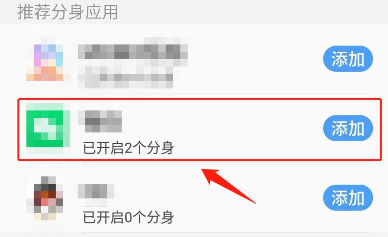 微信怎么分身登录两个微信号,opporeno5pro微信怎么分身
