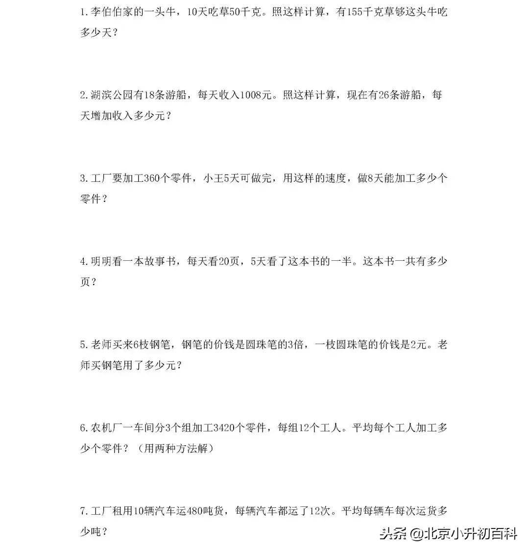 小学奥数1-6年级数学思维辅导,小学一年级数学奥数思维训练100题