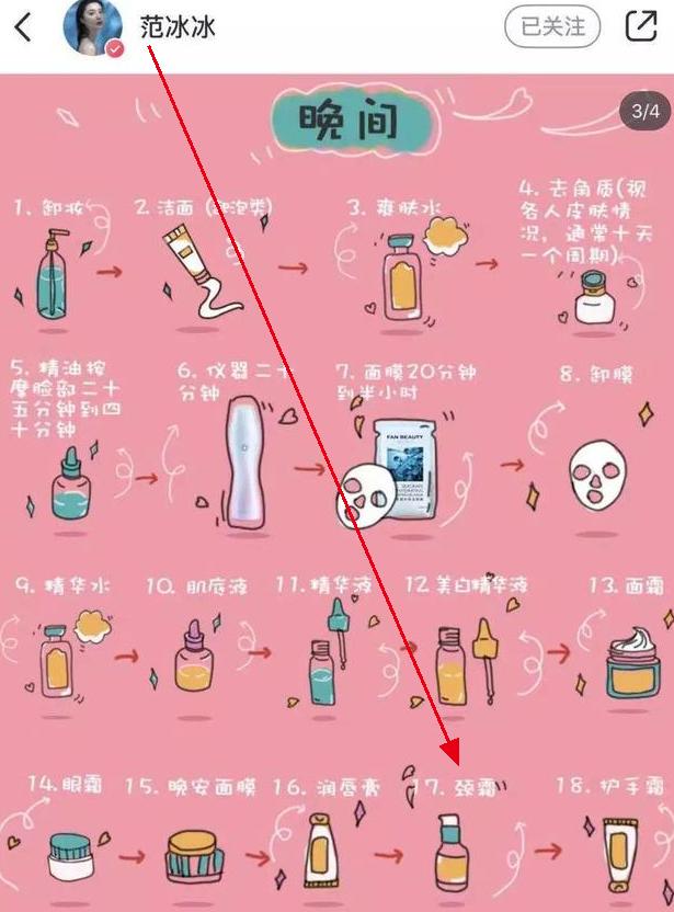 38岁范冰冰护理有妙招,敷面膜还不忘护理脖子,颈纹真的很抢镜