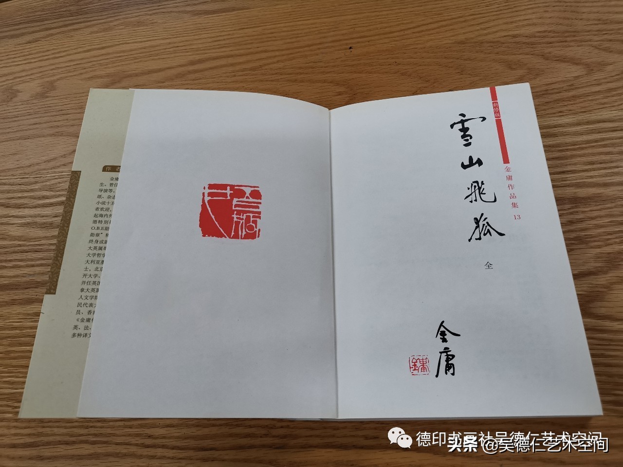 閲戝焊姝︿緺灏忚閲岀殑浜虹墿鍘熷瀷,閲戝焊姝︿緺灏忚閲岀殑浜虹墿澶у叏