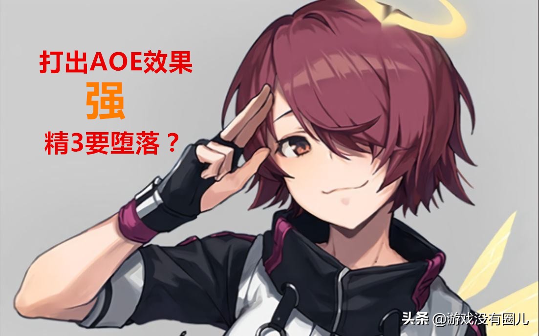 明日方舟能天使详解,明日方舟能天使三技能物攻