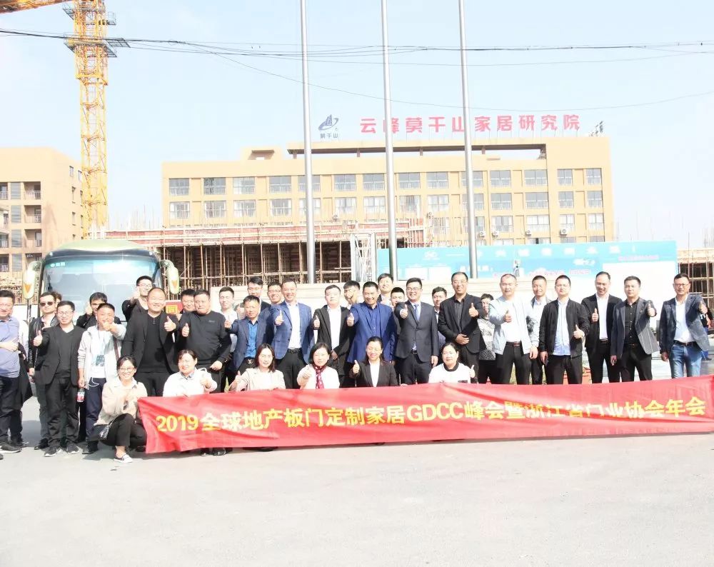 2019全球家居博览会,全球pcd峰会